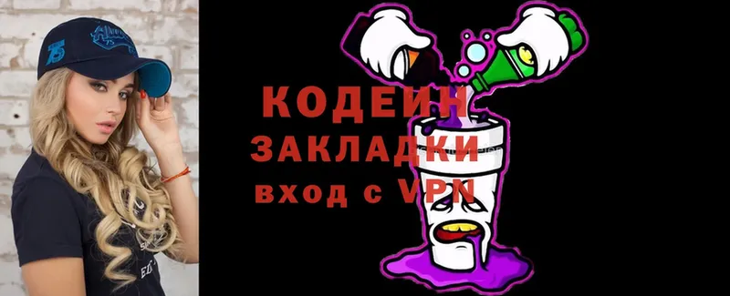 купить наркоту  Новозыбков  Кодеин напиток Lean (лин) 